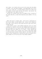 [여성학] 여성흡연에 관한 차별성-19