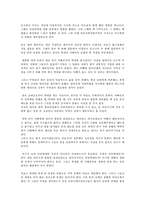 [영화감상문] 돈크라이마미를 보고-1