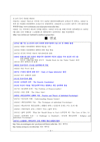 [인간행동] 아들러 개인심리이론-4