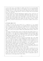 [인간행동] 아들러 개인심리이론-8
