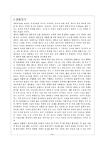 [인간행동] 아들러 개인심리이론-9