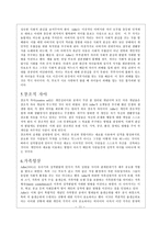 [인간행동] 아들러 개인심리이론-11