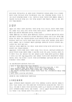 [인간행동] 아들러 개인심리이론-15