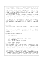 [인간행동] 아들러 개인심리이론-17