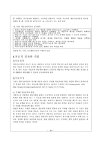 [인간행동] 아들러 개인심리이론-18