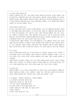 [인간행동] 아들러 개인심리이론-19