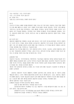 [인간행동] 아들러 개인심리이론-20