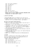 [인간행동과 사회환경] 영유아기(인간행동)-6