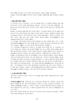 [인간행동과 사회환경] 프로이드 `Freud`의 정신분석이론-4