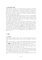 [인간행동과 사회환경] 프로이드 `Freud`의 정신분석이론-6