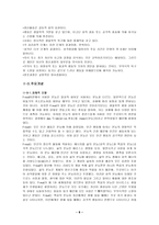 [인간행동과 사회환경] 프로이드 `Freud`의 정신분석이론-8