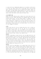 [인간행동과 사회환경] 프로이드 `Freud`의 정신분석이론-9