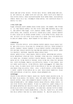 [인간행동과 사회환경] 프로이드 `Freud`의 정신분석이론-10
