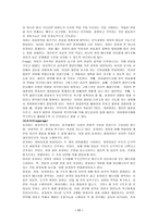 [인간행동과 사회환경] 프로이드 `Freud`의 정신분석이론-11