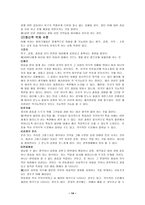 [인간행동과 사회환경] 프로이드 `Freud`의 정신분석이론-14