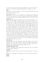 [인간행동과 사회환경] 프로이드 `Freud`의 정신분석이론-15