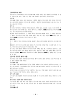 [인간행동과 사회환경] 프로이드 `Freud`의 정신분석이론-16