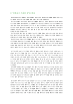 [인터넷문화] 엽기문화에 대한 우리의 자세-3