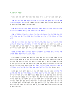 [인터넷문화] 엽기문화에 대한 우리의 자세-7