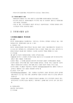 [자원봉사] 영국의 자원봉사-4
