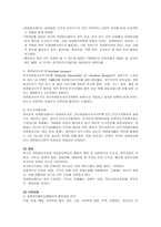 [자원봉사] 영국의 자원봉사-5