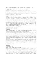 [자원봉사] 영국의 자원봉사-6