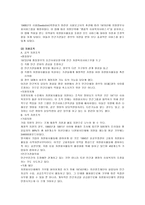 [자원봉사] 영국의 자원봉사-8