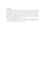 [자원봉사] 영국의 자원봉사-9