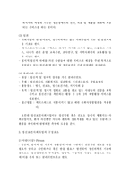 [정신보건복지론] 정신보건사회사업의 개념 및 발달사-4