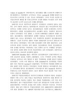 [정신보건복지론] 정신보건사회사업의 개념 및 발달사-7