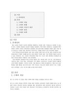 [청소년문제] 청소년들의 근태문제-1