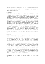 [청소년문제] 청소년들의 근태문제-6