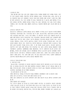 [청소년문제]청소년 성행위, 혼전순결, 임신문제-3