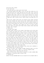[청소년문제]청소년 성행위, 혼전순결, 임신문제-4