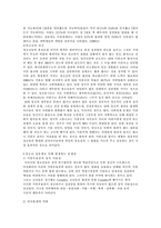 [청소년문제]청소년 성행위, 혼전순결, 임신문제-6