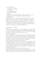 [청소년문제]청소년 성행위, 혼전순결, 임신문제-8