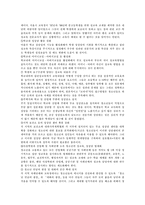 [청소년문제]청소년 성행위, 혼전순결, 임신문제-10