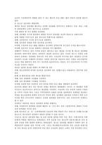[청소년문제]청소년 성행위, 혼전순결, 임신문제-11