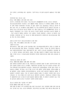 [청소년문제]청소년 성행위, 혼전순결, 임신문제-13