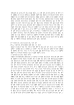 [청소년문제]청소년 성행위, 혼전순결, 임신문제-14