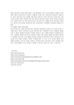 [청소년문제]청소년 성행위, 혼전순결, 임신문제-15