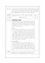 [청소년복지론] 또래상담프로그램-8