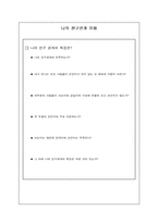 [청소년복지론] 또래상담프로그램-10