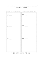 [청소년복지론] 또래상담프로그램-12