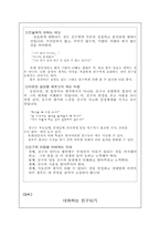 [청소년복지론] 또래상담프로그램-16