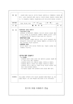 [청소년복지론] 또래상담프로그램-17