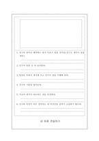 [청소년복지론] 또래상담프로그램-18