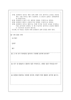 [청소년복지론] 또래상담프로그램-19