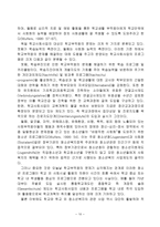 [청소년복지론] 학교사회사업의 현황과 발전방향-10