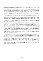 [청소년복지론] 학교사회사업의 현황과 발전방향-14